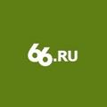 66.RU