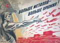 Больше металла - больше оружия! Плакат Н. М. Аввакумов. 1941